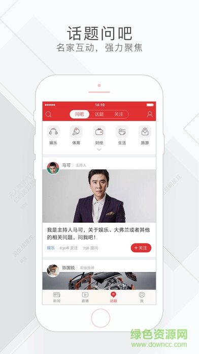 網(wǎng)易新聞國際版下載