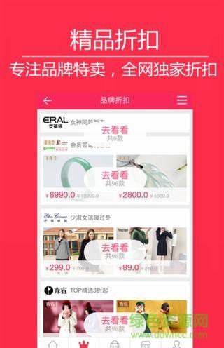 折就購(gòu)手機(jī)版 v1.0 安卓版 0