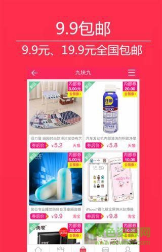 折就購(gòu)手機(jī)版 v1.0 安卓版 1