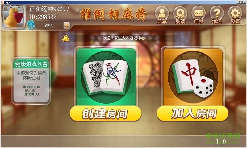 推倒胡 v6.1.0 0