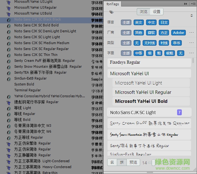 fontags 2017(字體標(biāo)簽夾擴(kuò)展插件) v1.4 官方版 0