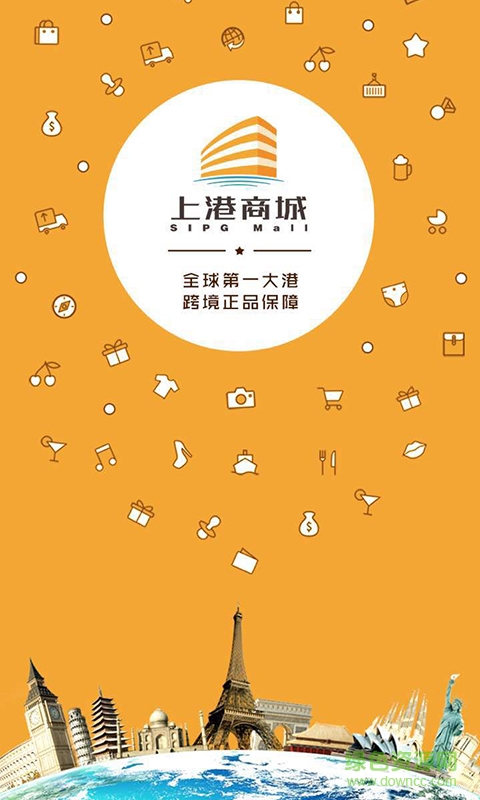 上港商城手機版 v1.9 安卓版 0