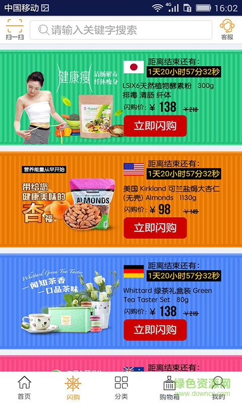 上港商城手機版 v1.9 安卓版 1