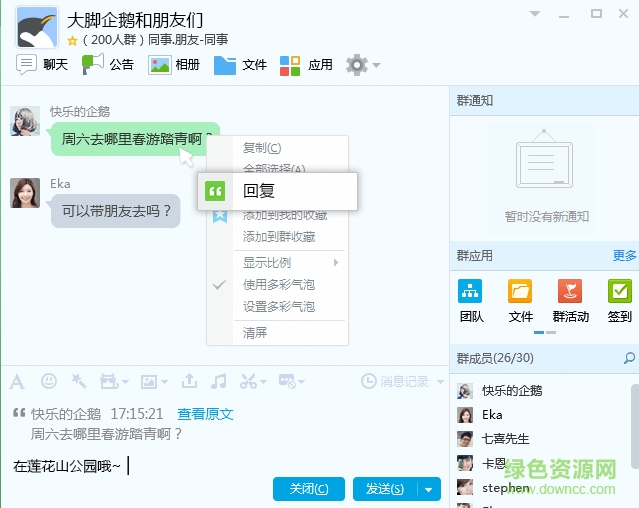 騰訊qq8.8內(nèi)部體驗(yàn)版 v8.8.19740 官方pc版 0