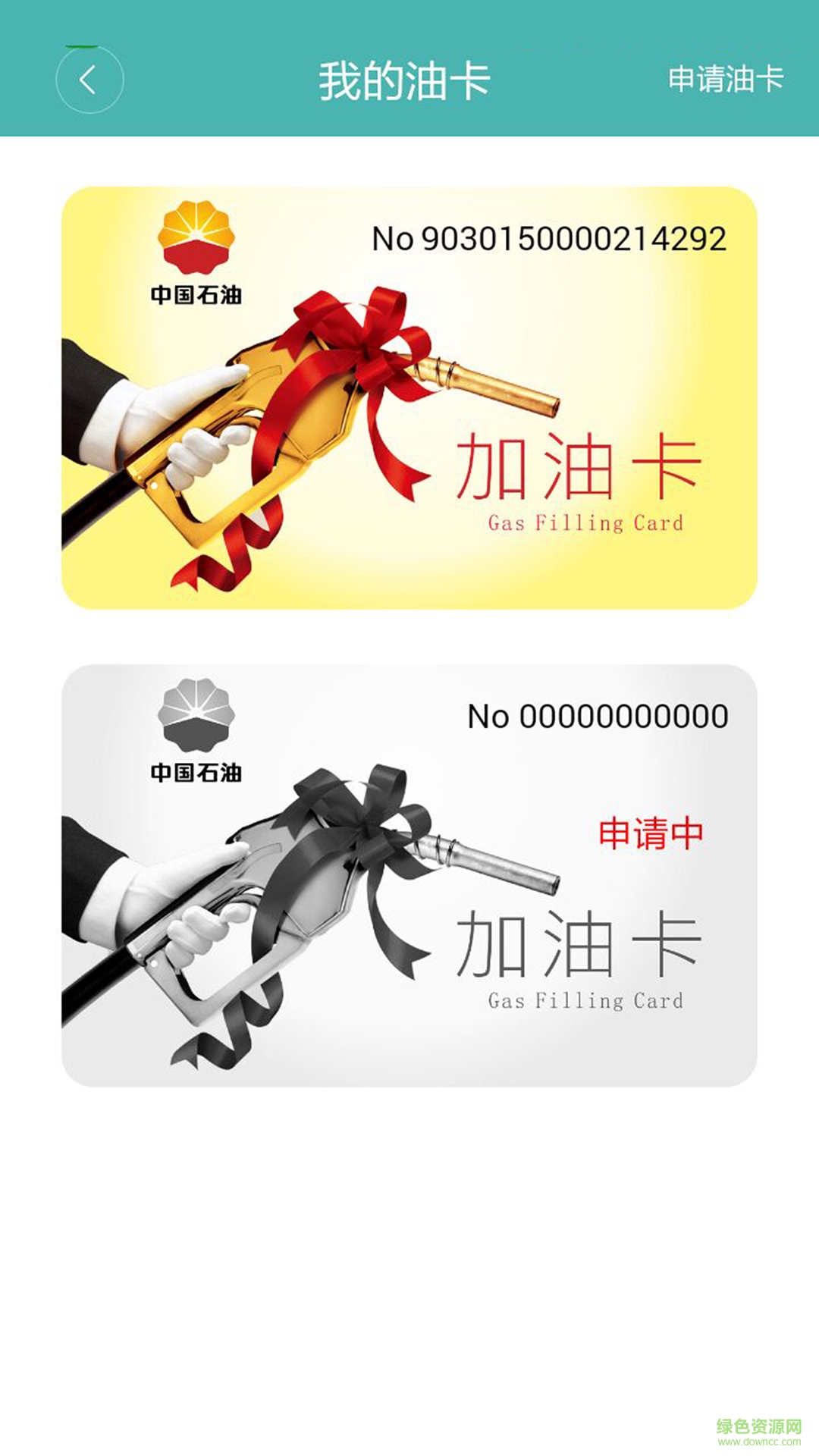 油聯(lián)萬家手機(jī)版 v1.0.79 安卓版 2