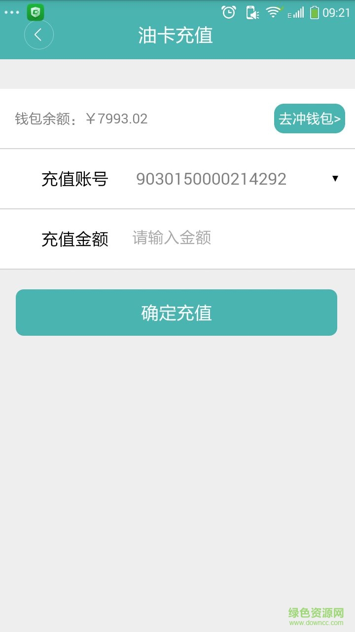 油聯(lián)萬家手機(jī)版 v1.0.79 安卓版 3