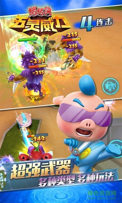豬豬俠五靈威力內(nèi)購修改版 v1.2.0 安卓版 2