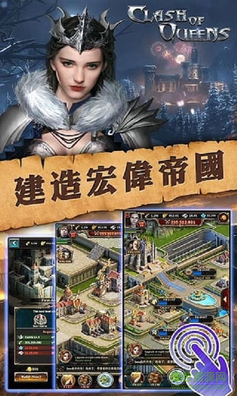 女王的紛爭(zhēng)手游果盤版 v1.9.58 安卓版 1