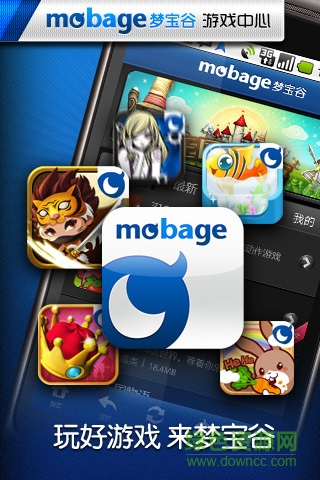 夢寶谷游戲中心 v1.0.9 安卓版 0