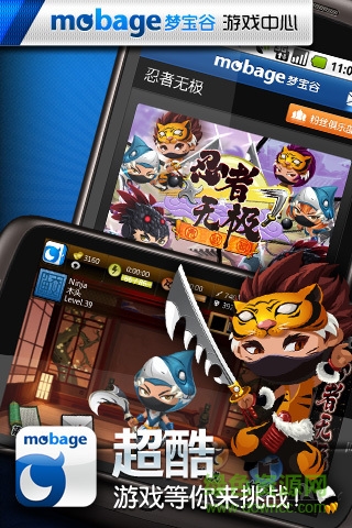 夢寶谷游戲中心 v1.0.9 安卓版 1