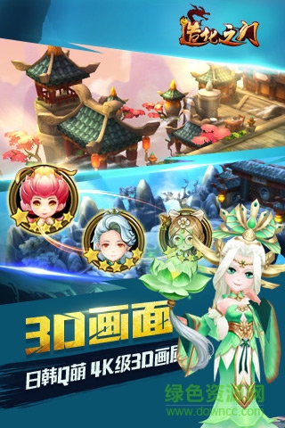 造化之門 v2.1.0 官方安卓版 1