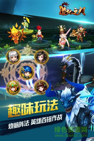 造化之門 v2.1.0 官方安卓版 3