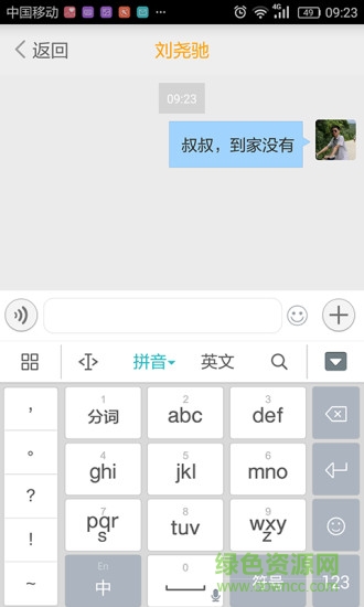 族譜網(wǎng)手機(jī)版 v6.6.7 安卓免費(fèi)版 0