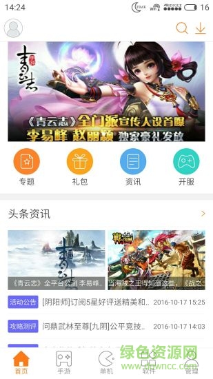 趣玩吧游戲盒手機(jī)版 v1.8.0 安卓版 0