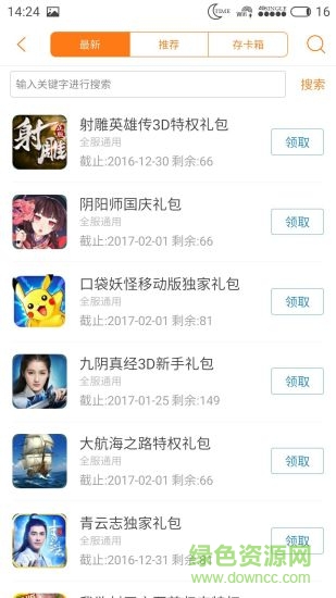 趣玩吧游戲盒手機(jī)版 v1.8.0 安卓版 1