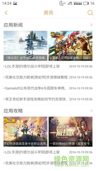 趣玩吧游戲盒手機(jī)版 v1.8.0 安卓版 2