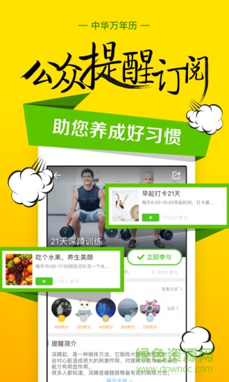 中華萬年歷6.6.6去廣告精簡純凈版 v6.6.6 安卓去廣告清爽版 1