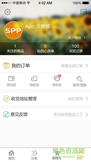 大唐員工團(tuán)購(gòu) v2.2.0 安卓版 1