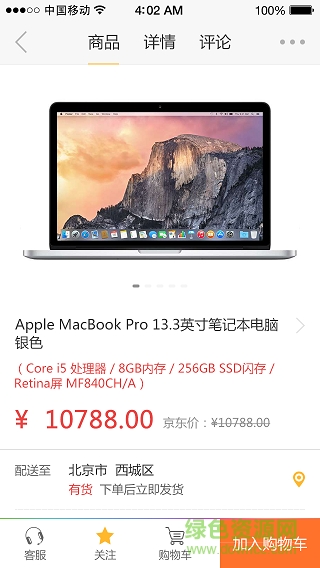 大唐員工團(tuán)購(gòu) v2.2.0 安卓版 3