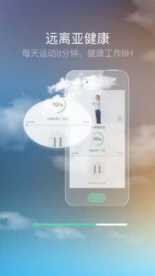 8H工間操手機版 v3.4.0 安卓版 0