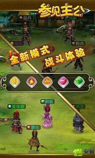 參見(jiàn)主公bt變態(tài)版 v2.3.1 安卓版 0