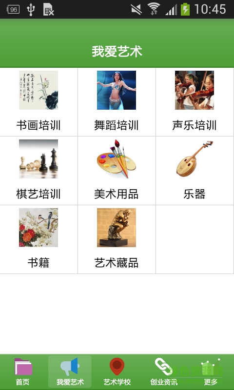 藝中寶手機(jī)版 v1.0 安卓版 2