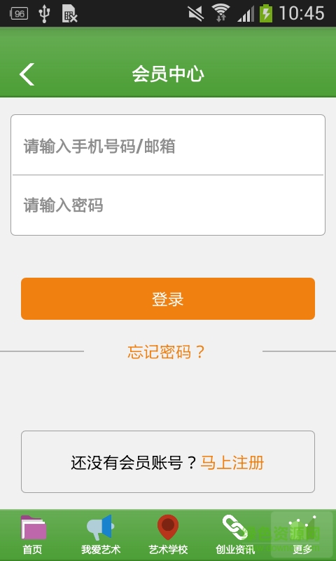 藝中寶手機(jī)版 v1.0 安卓版 4