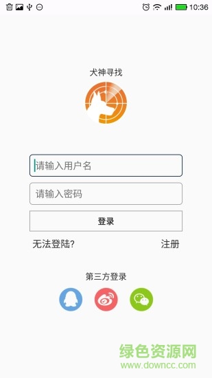 犬神尋找網手機版 v1.0 安卓版 0