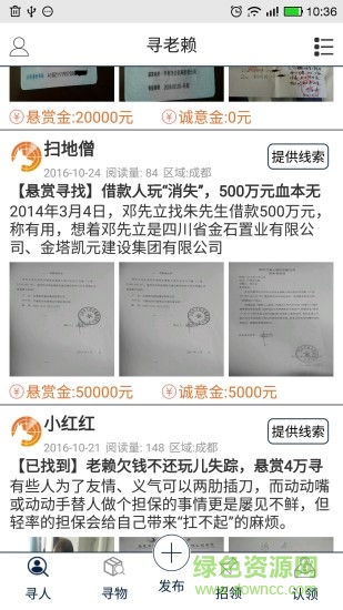 犬神尋找網手機版 v1.0 安卓版 1