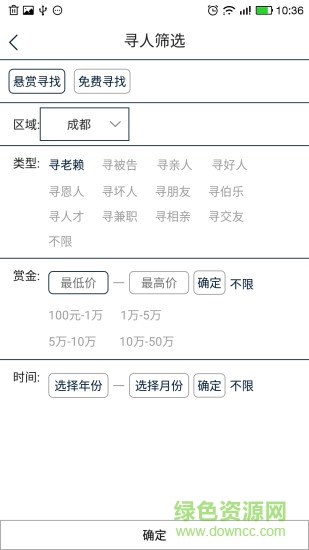 犬神尋找網手機版 v1.0 安卓版 2