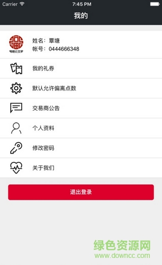 啪啪云交易蘋果版 v1.0.0 iPhone版 0