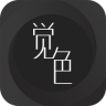 覺色手機版(原創(chuàng)設計)