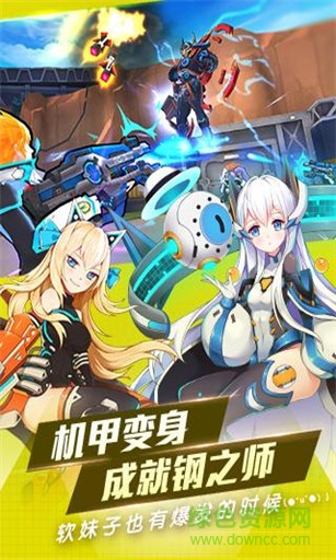元?dú)鈶?zhàn)姬學(xué)院bilibili v2.0.3.0001 安卓版 3