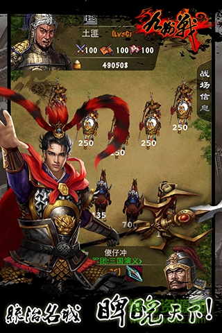 當(dāng)樂(lè)三國(guó)志之九州戰(zhàn)手游 v1.70 安卓版 0