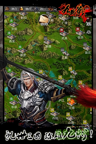 當(dāng)樂(lè)三國(guó)志之九州戰(zhàn)手游 v1.70 安卓版 2