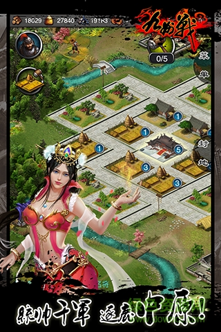 三國(guó)志之九州戰(zhàn)當(dāng)樂(lè)版