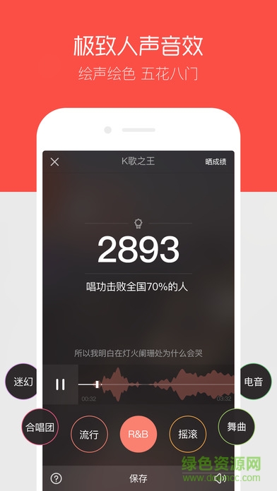 唱吧老版本 v5.0 2015安卓版 1