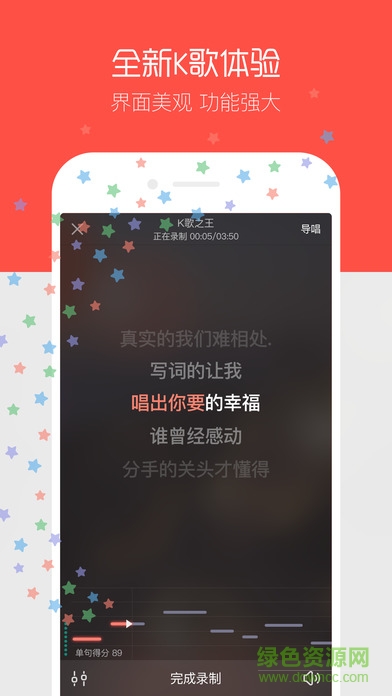 唱吧老版本 v5.0 2015安卓版 2
