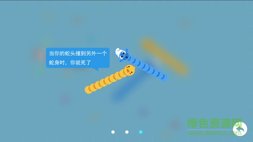貪吃蛇兒童版ios版 v1.0 官方iPhone版 1