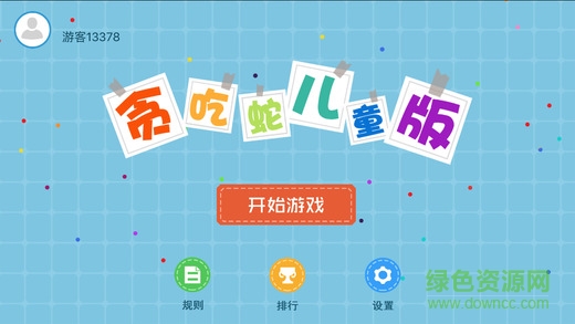 貪吃蛇兒童版ios版 v1.0 官方iPhone版 4