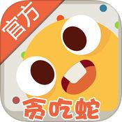 貪吃蛇兒童版ios版