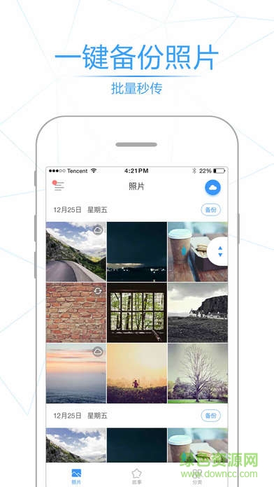 相冊管家ios版 v4.9.21 iphone版 0