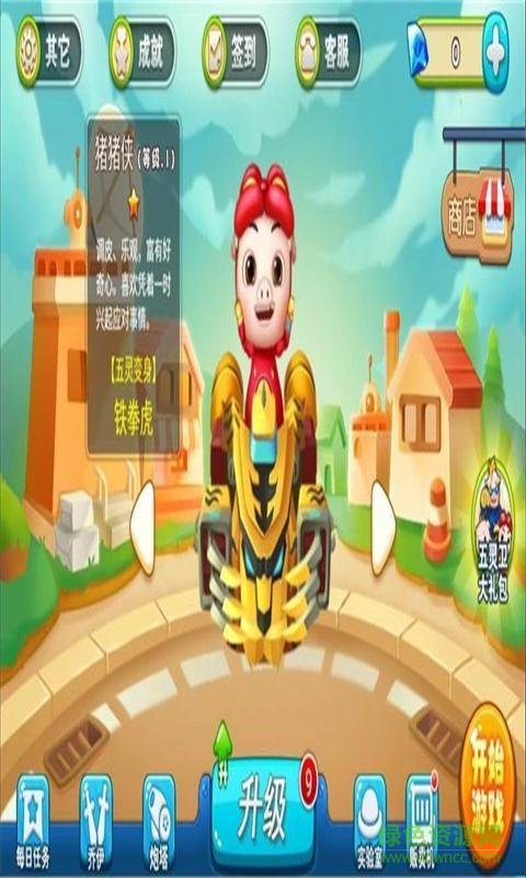 豬豬俠之機甲守衛(wèi)手機游戲 v1.6 安卓版 0