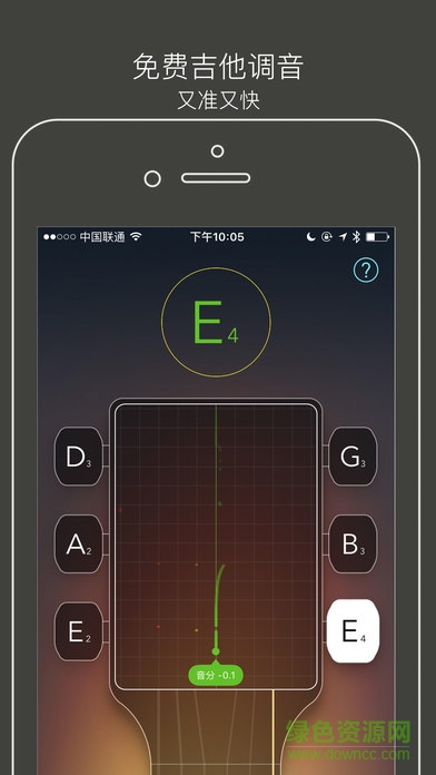 電吉他調(diào)音器app 電吉他調(diào)音器軟件