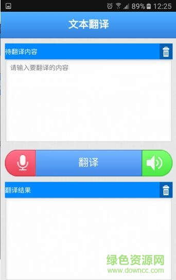語音查詞典app v1.0 安卓版 1