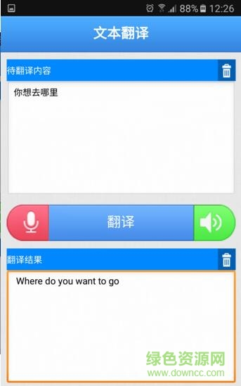 語音查詞典app v1.0 安卓版 2