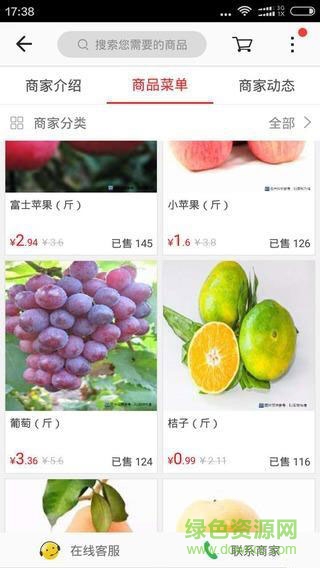 掌上寿州app 掌上寿州app下载