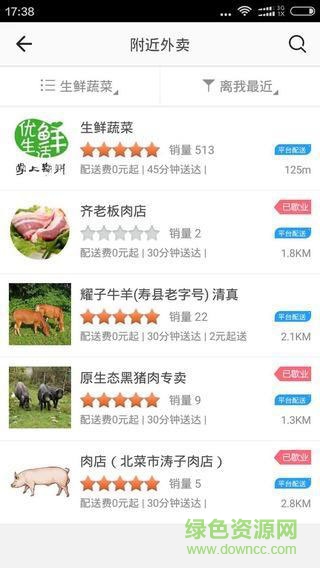 掌上寿州app 掌上寿州软件下载