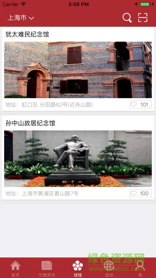 高校博物館聯(lián)盟 v1.0.2 安卓版 1