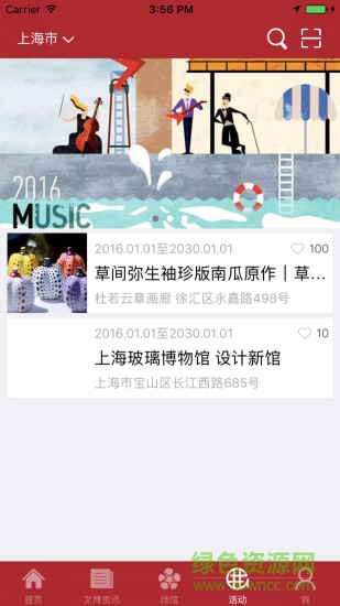 高校博物館聯(lián)盟 v1.0.2 安卓版 2